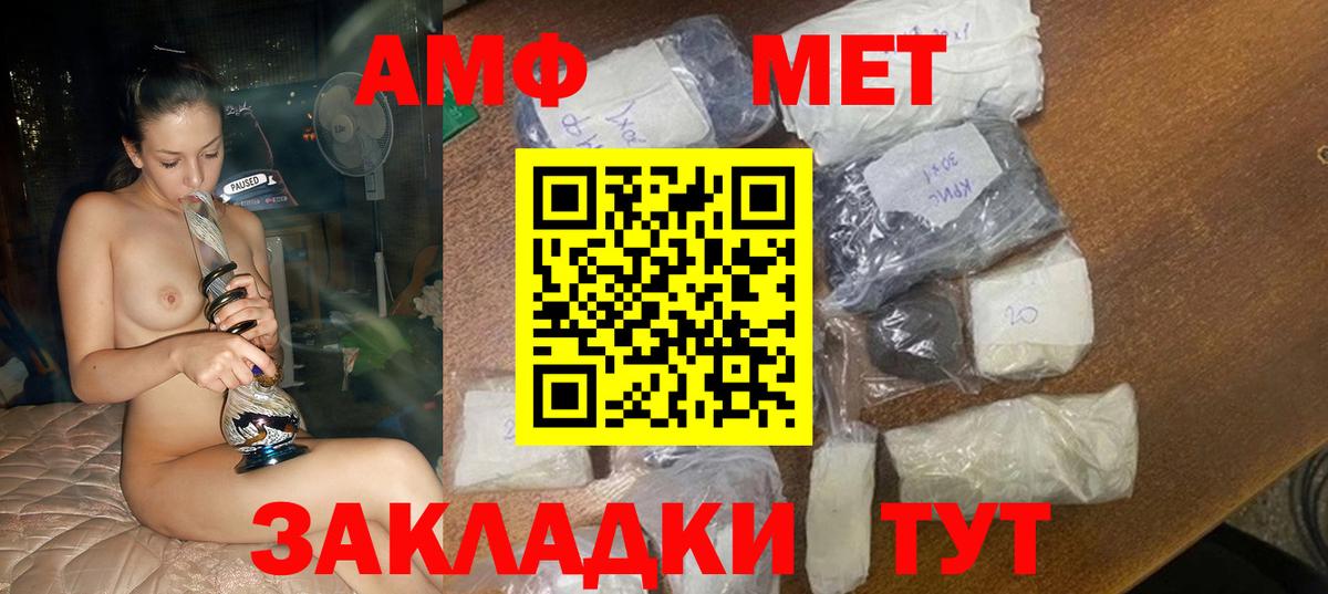 Краснознаменск  Amphetamine  Вход с VPN  Амфетамин VHQ 