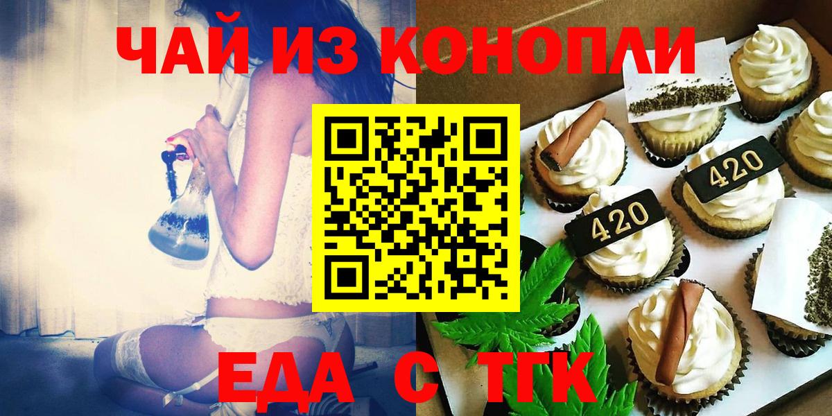 Canna-Cookies конопля Краснознаменск