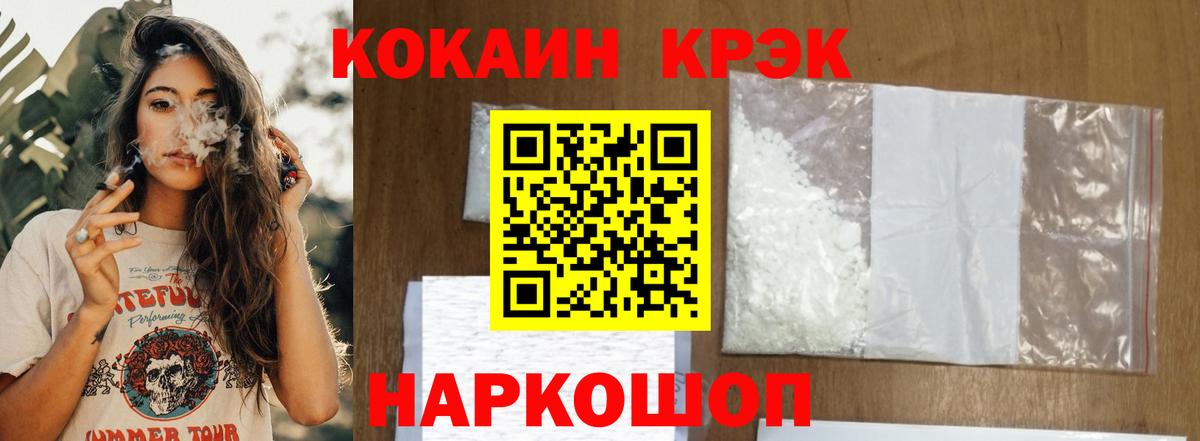 КОКАИН Колумбийский  Вход с VPN  Cocaine 97%  Краснознаменск 