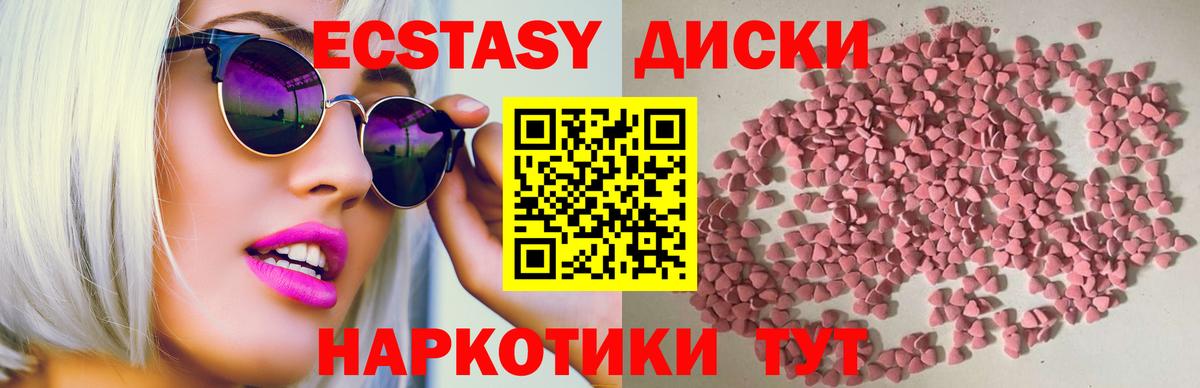 Ecstasy  ЭКСТАЗИ DUBAI  Вход с VPN  Краснознаменск  Экстази 99% 