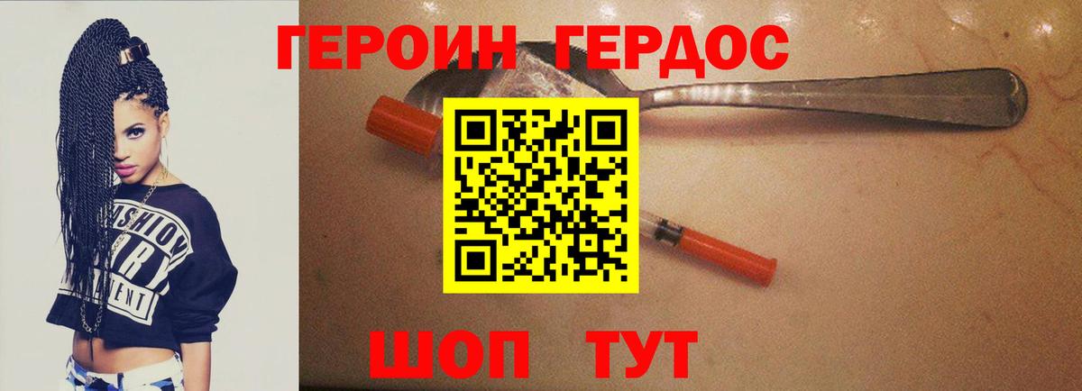 ГЕРОИН гречка Краснознаменск