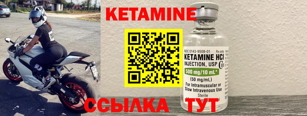 Краснознаменск  КЕТАМИН ketamine  КЕТАМИН VHQ  Вход с VPN 