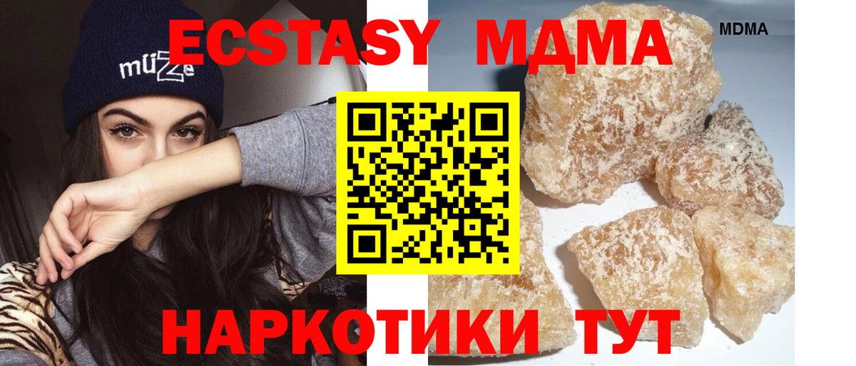 MDMA  Вход с VPN  Краснознаменск  MDMA молли  МДМА Molly 