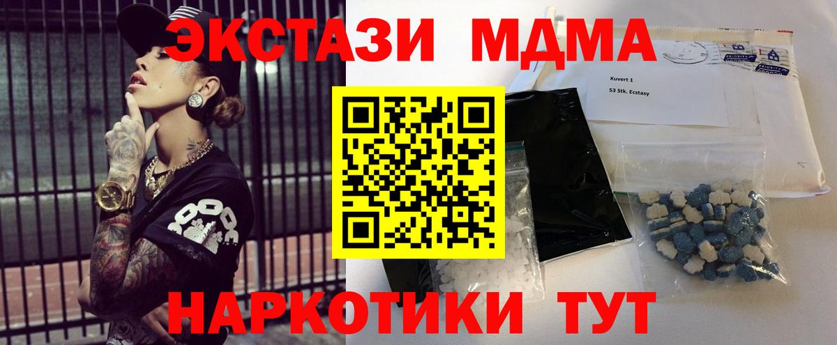 MDMA VHQ Краснознаменск