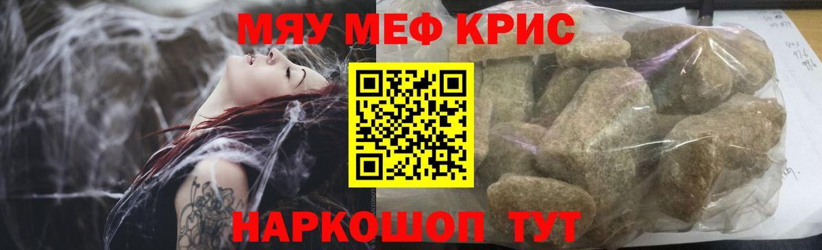Мефедрон  Мефедрон  наркошоп  Меф мяу мяу  Краснознаменск  Меф мука  МЕГА рабочий сайт  Вход с VPN 