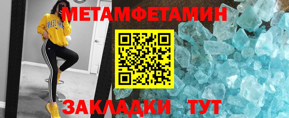 Первитин Methamphetamine  Первитин Methamphetamine  Краснознаменск  Вход с VPN 