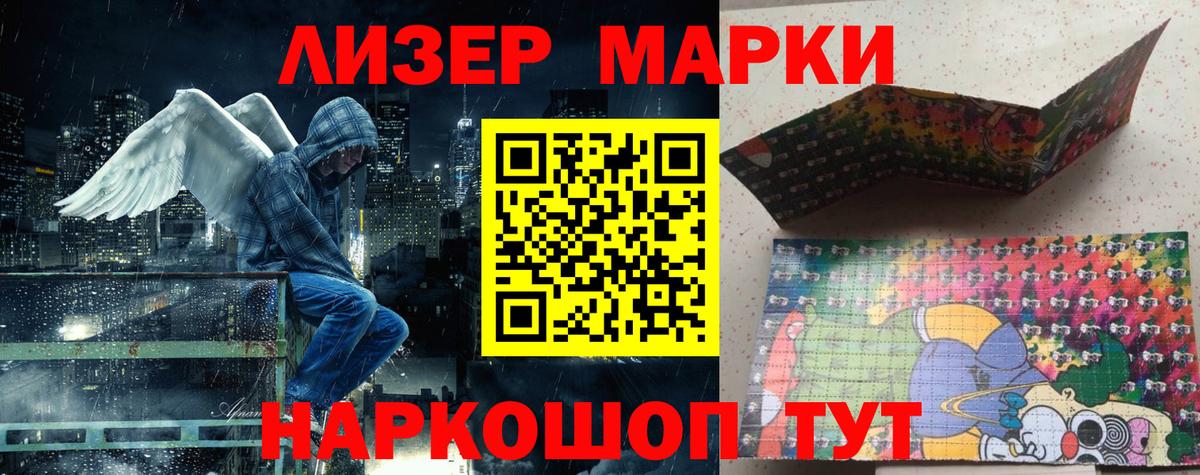Марки 25I-NBOMe  Марки N-bome 1500мкг  Вход с VPN  Краснознаменск 