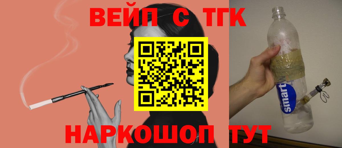 Краснознаменск  купить   Вход с VPN  Дистиллят ТГК вейп с тгк 